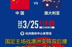 开云平台-包含生死一战！球队为了晋级拼尽全力的词条
