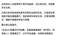 开云体育下载-足球球员被指控侮辱对手，联赛组委会将调查此事