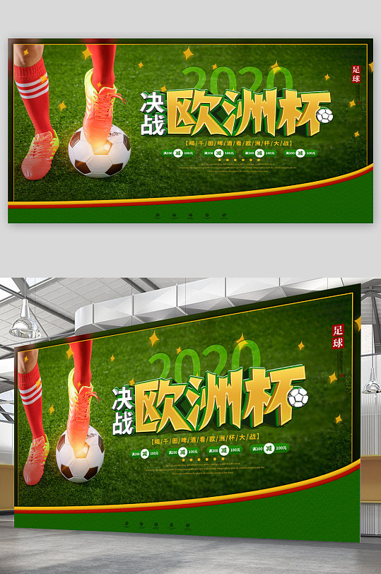 决战之际：亚洲俱乐部足球赛精彩剧透的简单介绍