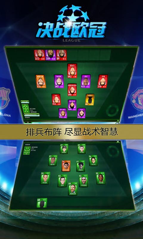 决战之际：亚洲俱乐部足球赛精彩剧透的简单介绍