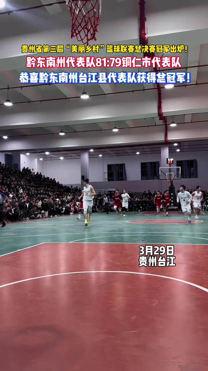 贵州队实力强劲，或成篮球联赛黑马的简单介绍