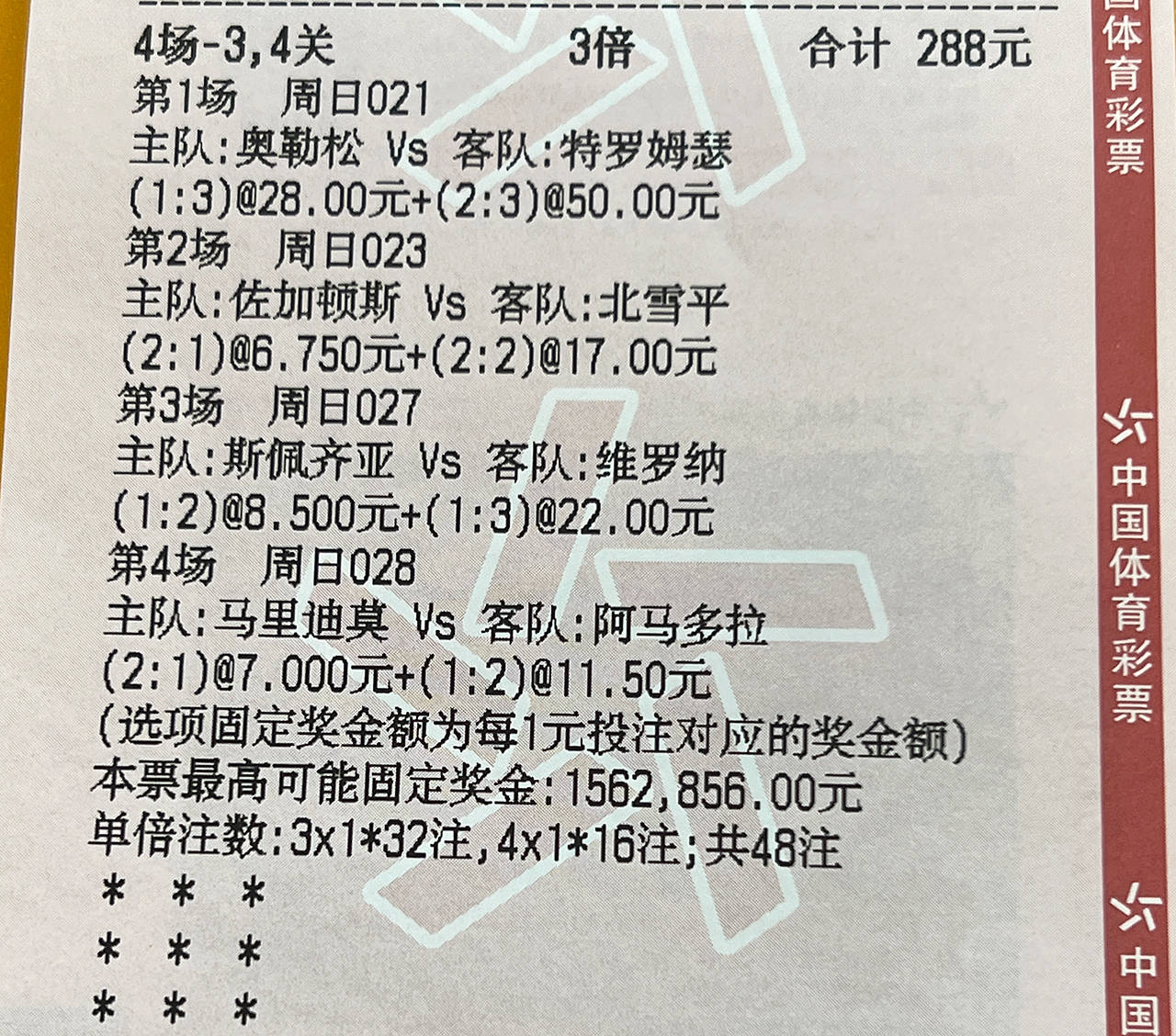 贵州队实力不容小觑，多次逆袭击败对手