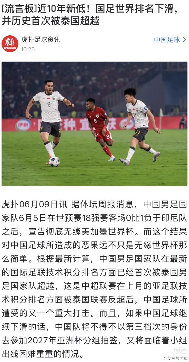 亚洲足球出现一枝独秀，东亚球队表现突出
