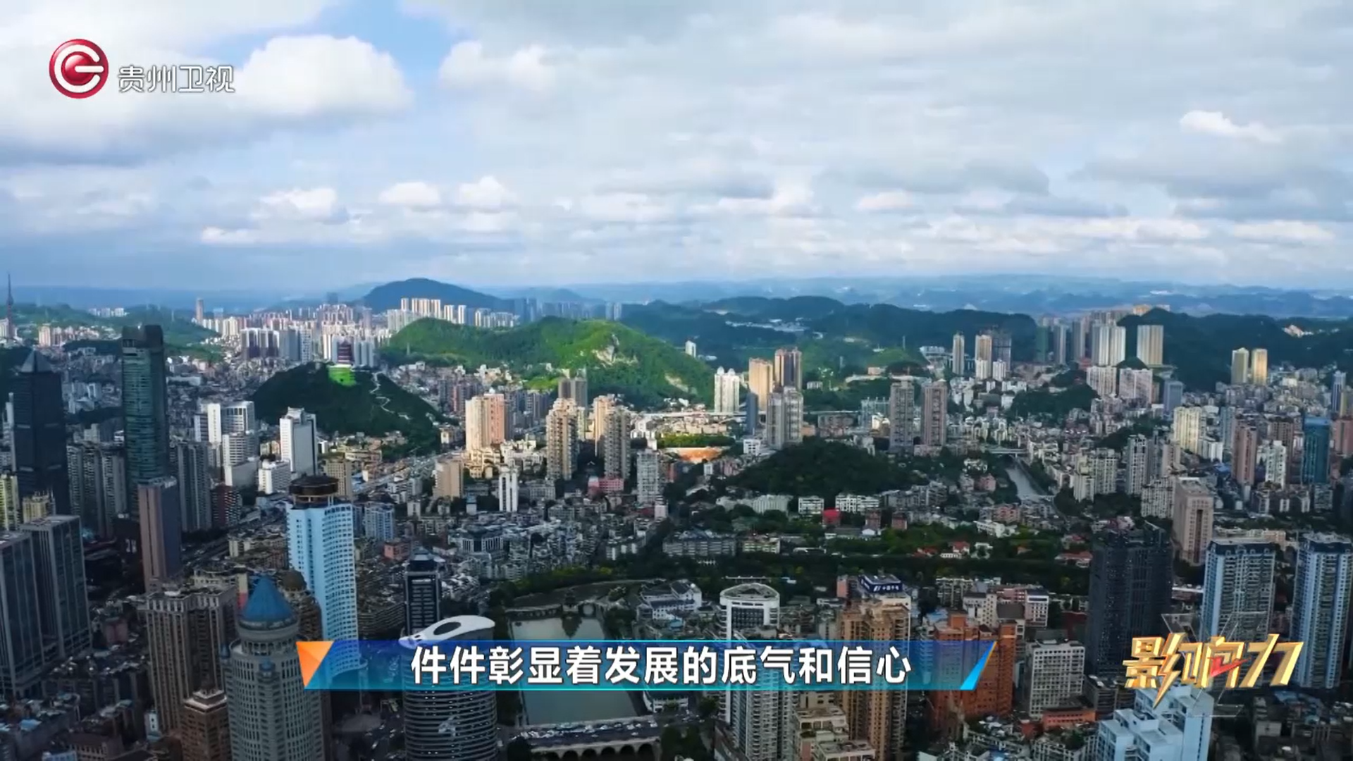 黑龙江队迎战贵州队，决心取得胜利