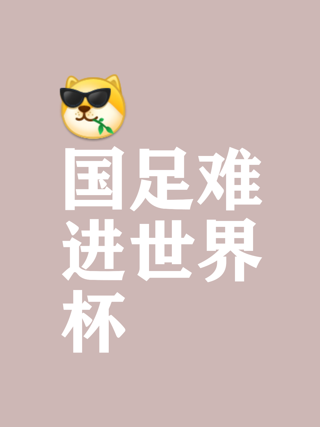 关于国内足球豪强盛世，领先优势备受期待的信息