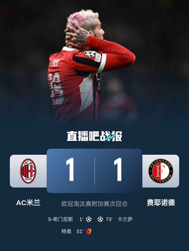包含AC米兰士气大涨，冲刺联赛前四的词条