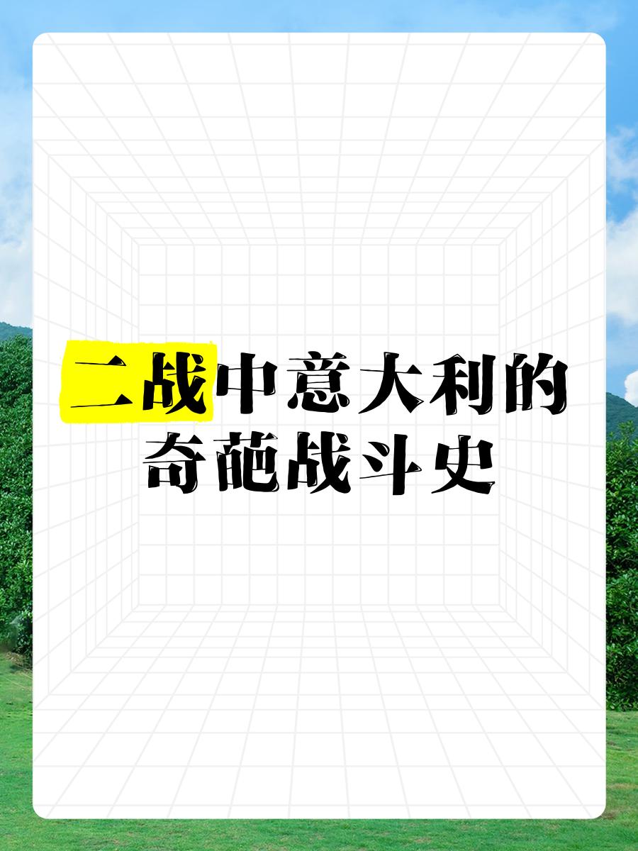 意大利战平北马其顿，晋级之路变得坎坷