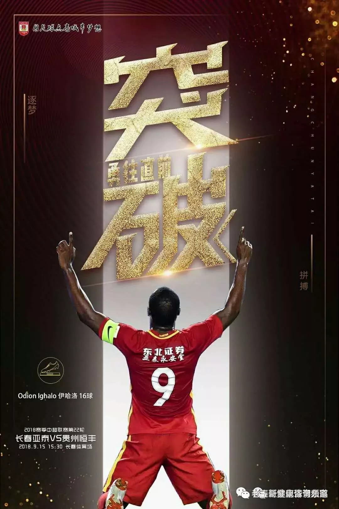 关于梅斯主场告捷，保级前景稍有提升的信息