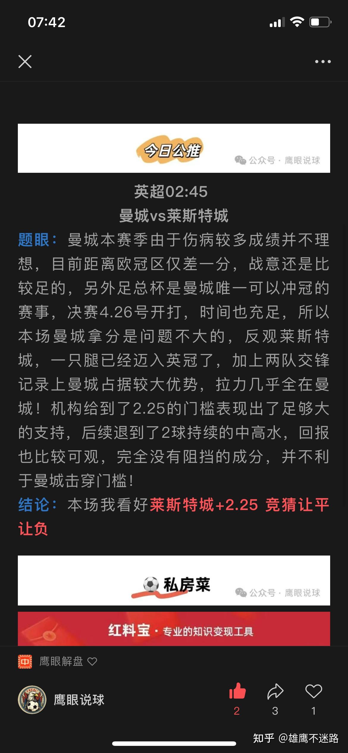 莱斯特城客场惨败，排名节节走低