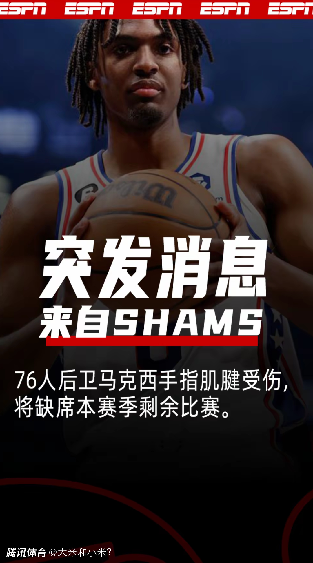 关于76人队遭遇3连败,季后赛前景蒙上一层阴影的信息 关于76人队遭遇3连败,季后赛前景蒙上一层阴影的信息