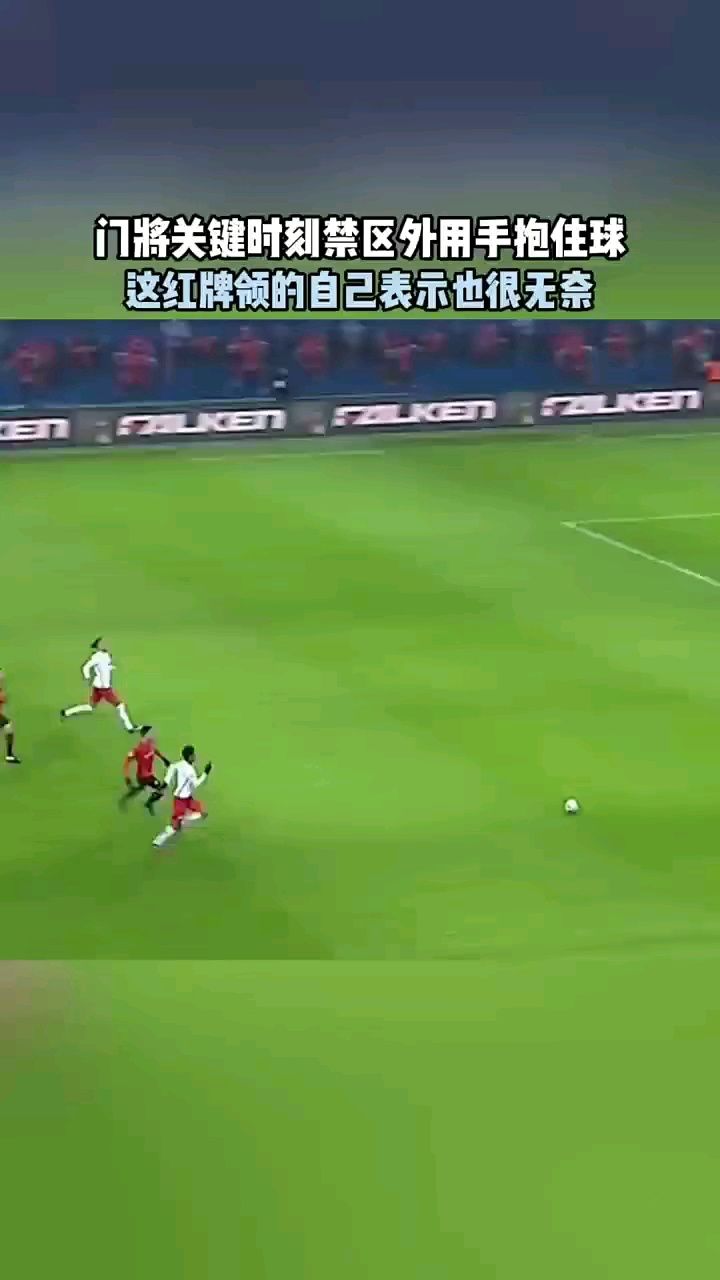 足球球员被指控侮辱对手,联赛组委会将调查此事 足球球员被指控侮辱对手,联赛组委会将调查此事